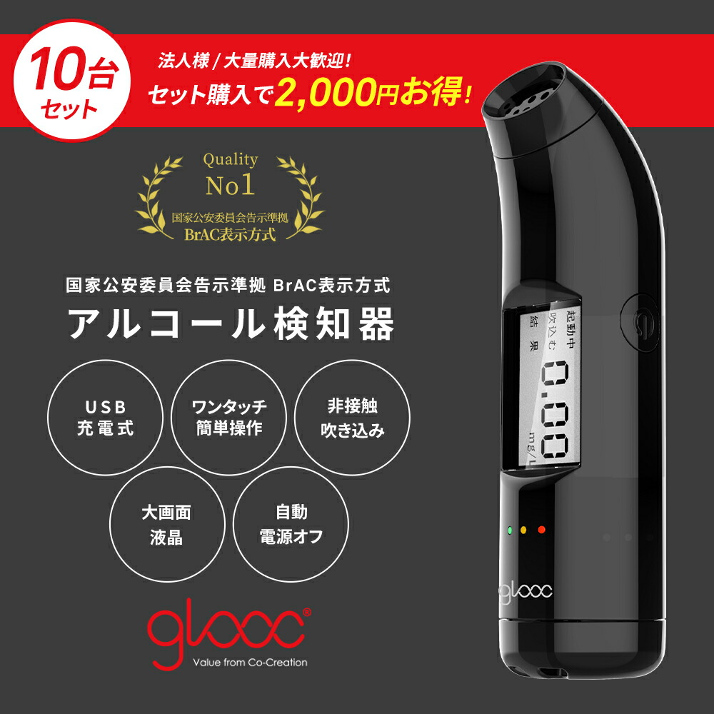 ★新品未使用品★最新半導体式 センサー搭載★ アルコールテスター×20個 楽天市場】【OMNI公式 日本製安心の2年保証】 測定回数2500回