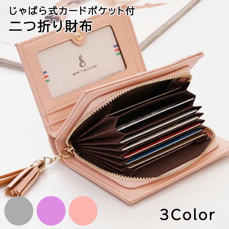 楽天市場 財布 レディース 二つ折 二つ折り財布 薄い 小銭入れ 札入れ 革 薄型 お札入れ 札入れ ハート チャーム レザー カード 大容量 ビジネス カジュアル おしゃれ ブランド 薄い財布 コンパクト ギフト プレゼント 誕生日 社会人 Ol 大学生 高校生 中学生 小物雑貨