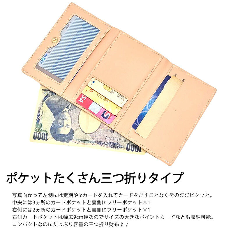 三つ折り財布 がま口 レディース かわいい プレゼント 入れ ポケット 薄型 札入れ 女の子 パステル 金具 コンパクト レザー おすすめ 軽量 小銭  おしゃれ ギフト がまぐち OL 大学生 カード お札 小銭入れ 高校生 社会人 大容量 ブランド 財布・ケース