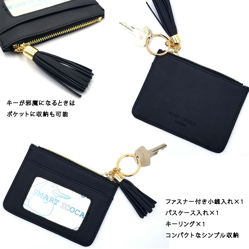 楽天市場 定期入れ レディース パスケース キーホルダー付き キーリング Icカード 2枚 タイダイ スエード 調 ファスナー 付き 小銭入れ ミニ ポーチ 財布 高校生 通勤 通学 女の子 小物雑貨専門店glp