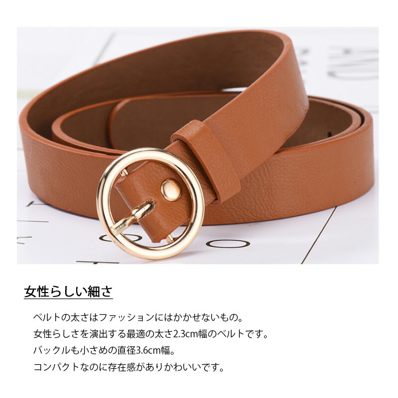 楽天市場 ベルト レディース おしゃれ 太 黒 ビジネス カジュアル スムース Pu レザー 102cm かわいい ブランド 大きい サイズ 社会人 学生 中学生 高校生 大学生 女性 大人女子 スーツ 就活 Ol 誕生日 プレゼント 小物雑貨専門店glp