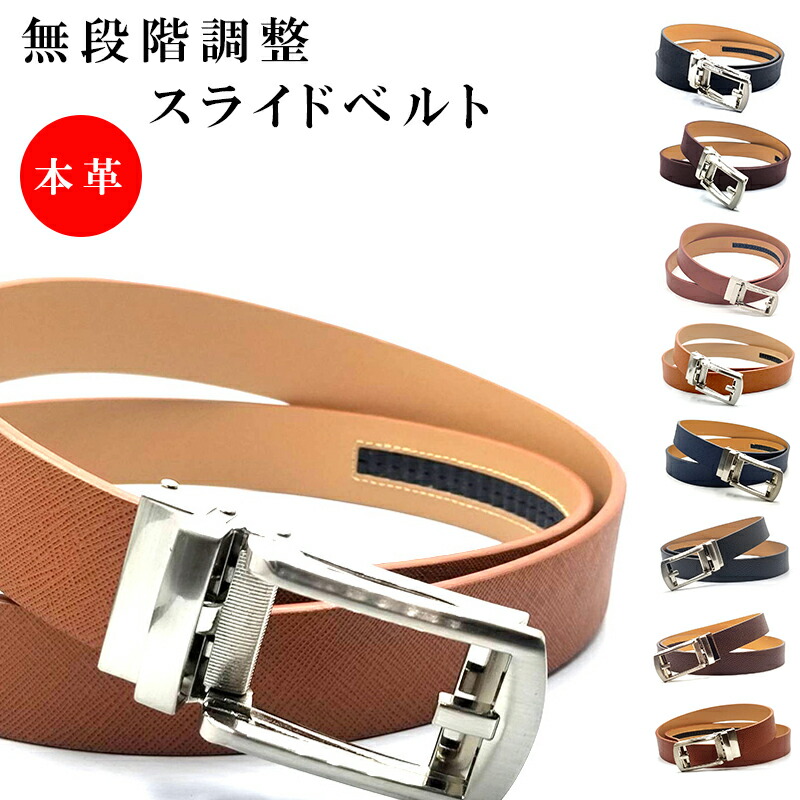 エイプ★レザーベルト★sizeL 楽天市場】EDWIN エドウィン FITタイプベルト クリックベルト