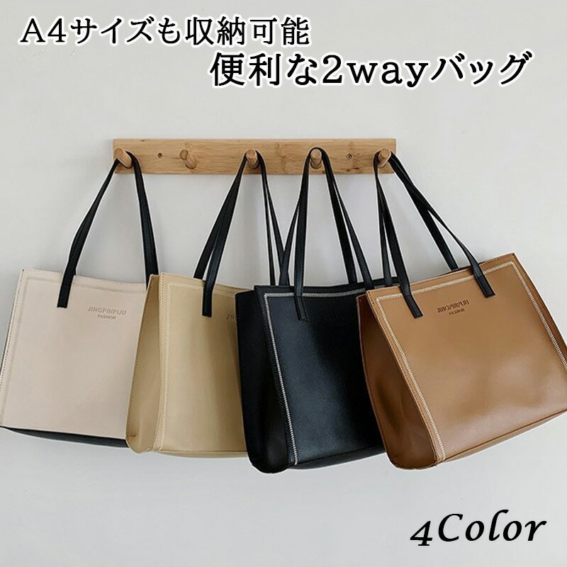 楽天市場 レディース トートバッグ ハンドバッグ 大きめ レザー 付き 大容量 収納 通勤 通学 かわいい おしゃれ 高校生 大学生 旅行 鞄 かばん おでかけ 小物雑貨専門店glp