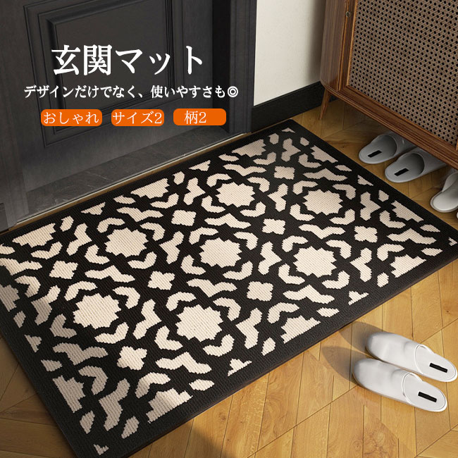【楽天市場】【送料無料】玄関マット 屋外 室外 洗える 滑り止め 泥落とし 泥除け 砂落とし 足拭き ドアマット 丸洗い 北欧 おしゃれ ...