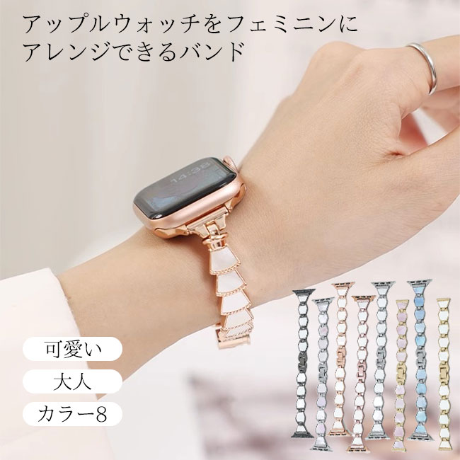 楽天市場】【送料無料】アップルウォッチバンド ベルト ステンレス 