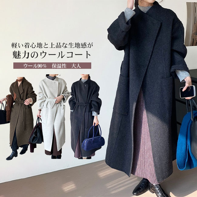 【送料無料】コート レディース ロング丈 ウール90％ アウター 秋冬 リボンベルト ベルト付き おしゃれ 高級感 上品 体型カバー 暖かい 保温性 カジュアル キレイめ ゆったり 上品 大人 通勤 お出かけ