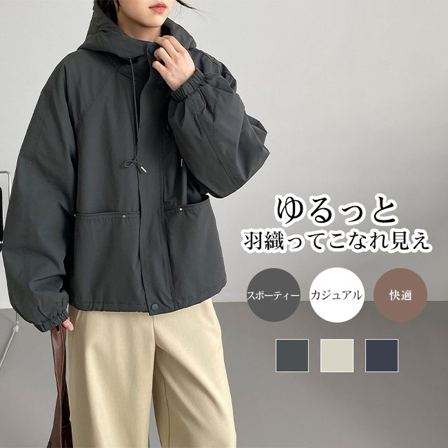 【送料無料】コート レディース アウター トップス ショート丈 厚手 軽量 暖かい 保温 上品 防風 防寒 フード付き 大人 抜け感 ゆったり リラックス カジュアル 体型カバー 冬 羽織 着回し力