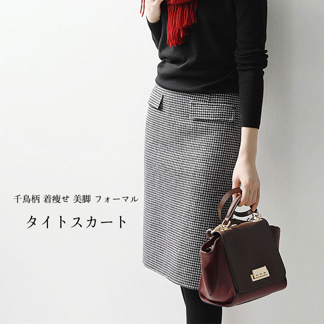 楽天市場】【送料無料】タイトスカート レディース ミディアムスカート