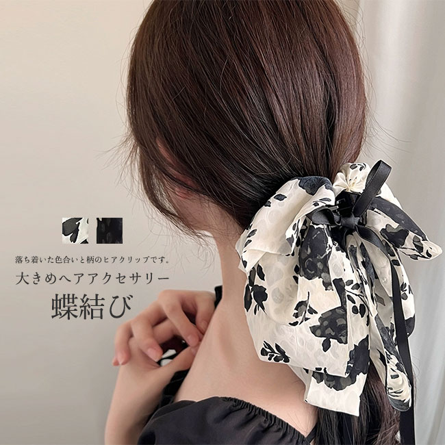Amazon.co.jp: ヘアークロークリップ 夏シフォン大きな弓ヘア