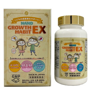 NANO GROWTH HABIT EX 120粒