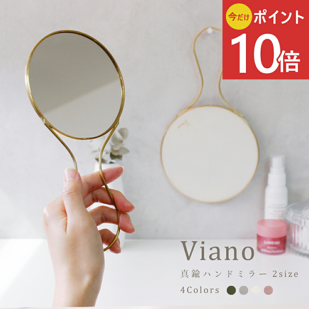 楽天市場】送料無料 手鏡 持ち手 手持ち 丸型 ミニ手鏡 化粧鏡