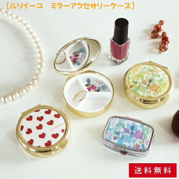 楽天市場 全5色 Paladec ジュモー コンパクトミラー パラデック ミラー 鏡 手鏡 軽量 オシャレ 旅行 かわいい おしゃれ ブランド メイク直し シンプル 贈り物 ギフト プレゼント 上品 キレイ 薄い 軽い デザイン 国産 日本製 敬老の日 送料無料 グラブダブドリッブ