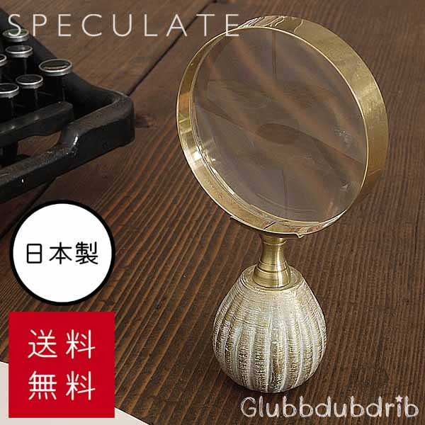 全2色》SPECULATE 置きメガネ スペキュレート