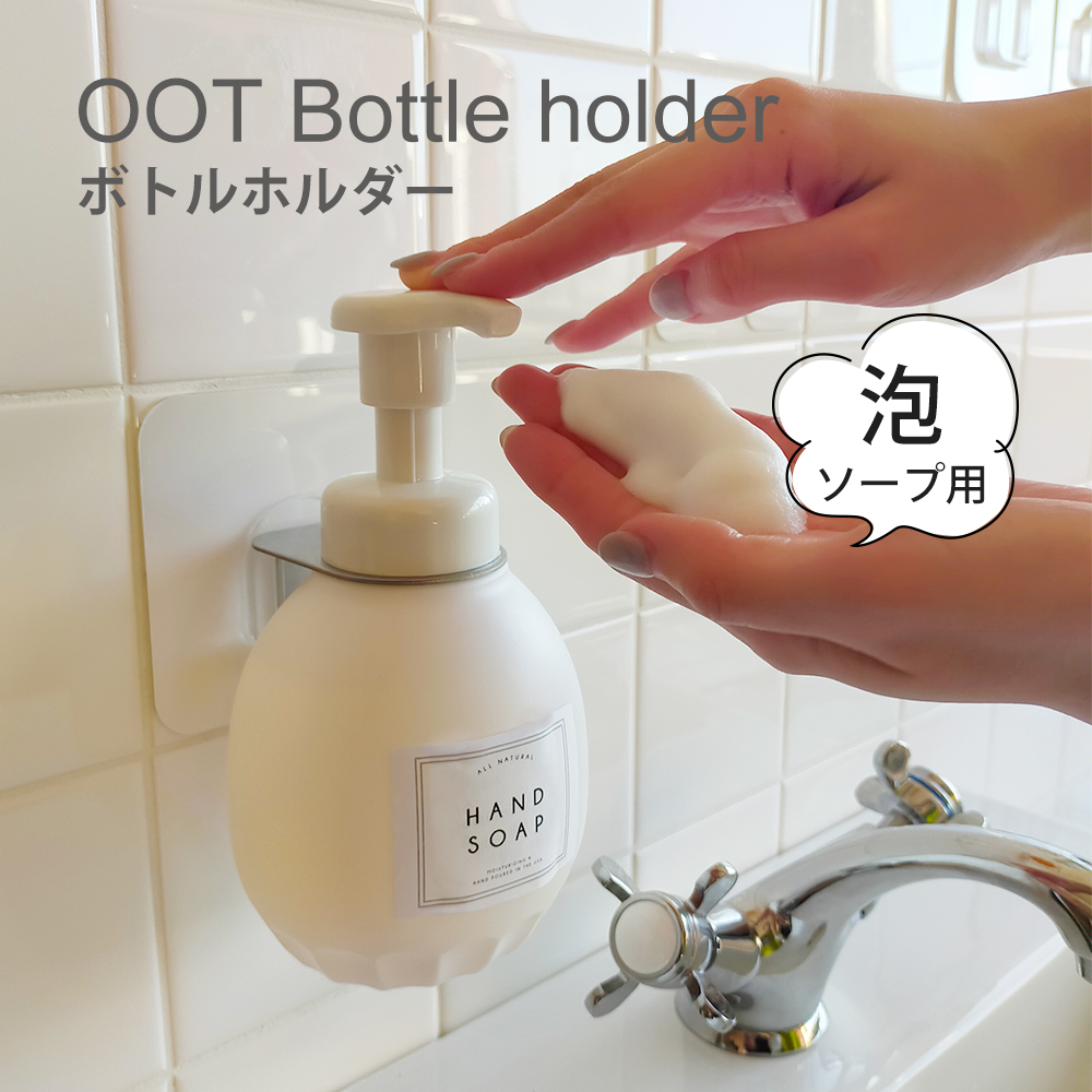 100％品質 Otel オテル 泡ソープホルダー 白無地 ホワイト modultech.pl