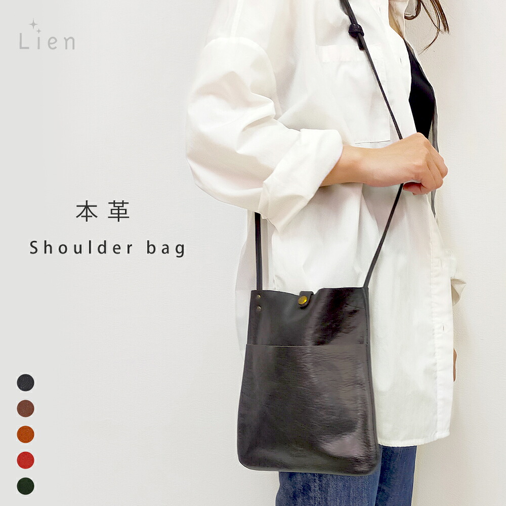 【Lien/リアン】コルドレザーミニショルダー【本革 革 レザーバッグ かばん 鞄 牛革 レディース レザー ミニショルダー バッグ サブバッグ 肩がけ ななめ掛け 小さめ 女性 おしゃれ オシャレ 大人 ギフト プレゼント 男女兼用 ユニセックス メンズ リアルレザー 日本製 】