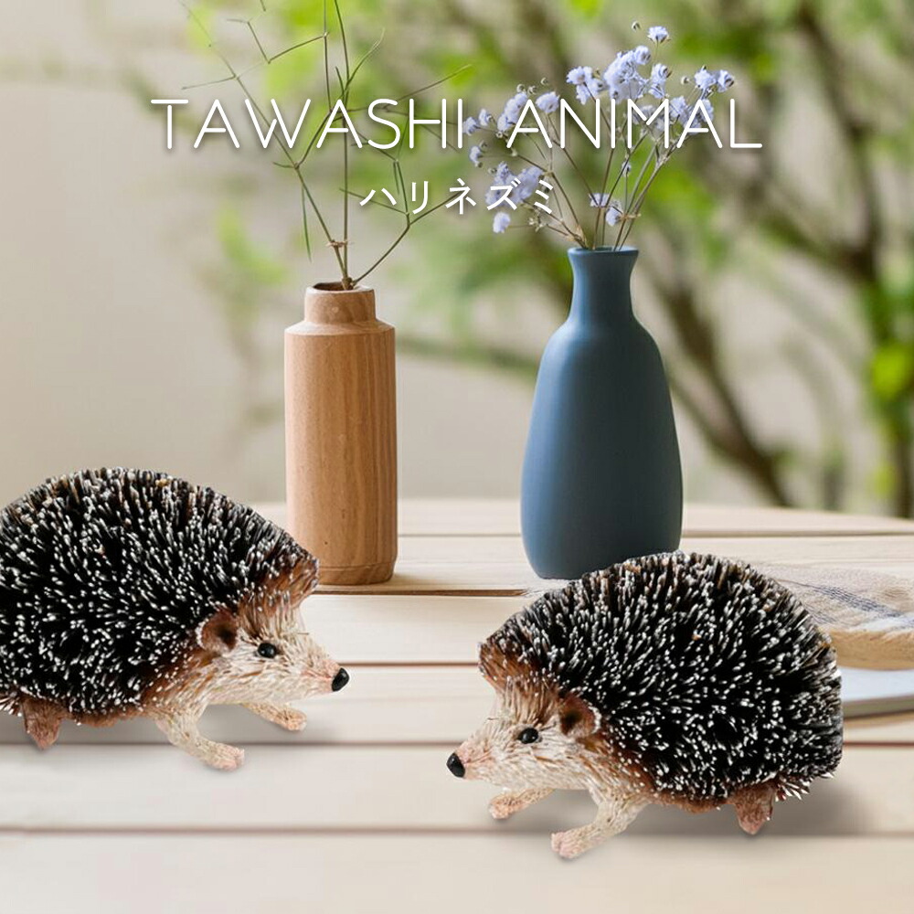 楽天市場】ハリネズミ （ ぶら下がり ) 14172 おしゃれ かわいい