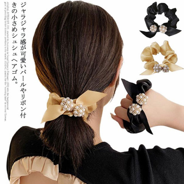 シュシュ ヘアゴム おしゃれ 大人 お団子 シンプル パール ビジュー 大きめ ビッグ ポニー 簡単 アレンジ リボン かわいい ヘアアクセサリー チュール 髪飾り まとめ髪 レディース 女性 跡 つきにくい 通勤 通学 可愛い オフィス 送料無料 5周年記念イベントが