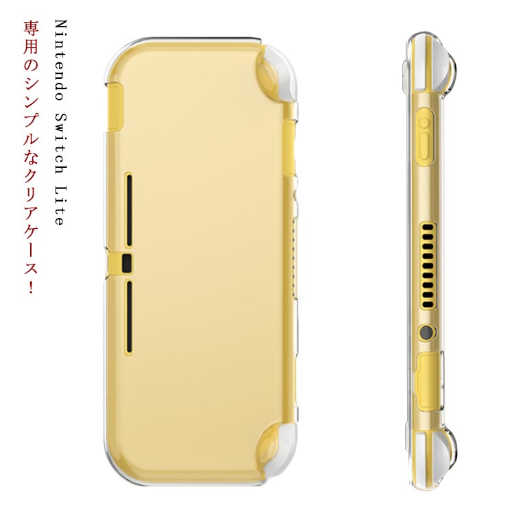 楽天市場】Nintendo Switch Lite クリア ケース カバー 耐衝撃