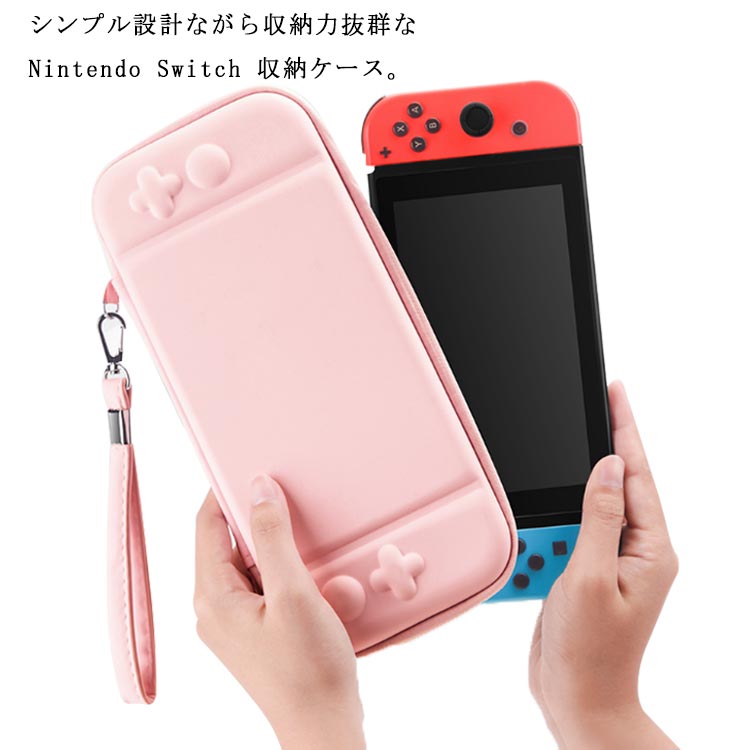 楽天市場】 Nintendo Switch スイッチ 携帯便利 送料無料 ケース