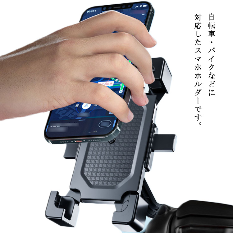 ファッション通販 自転車 スマホホルダー バイク スマホスタンド 携帯ホルダー ロードバイク スマホ ホルダー iPhone Android 6.5 インチ対応 自動 瞬間 ロック スマートフォン 360度 回転 角度 調整 片手操作 取付簡単 シンプル ブラック 送料無料  www.servitronic.eu