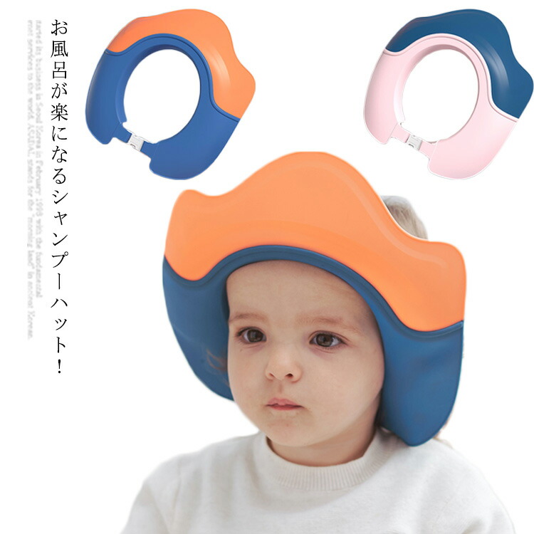 楽天市場 赤ちゃんの耳に水が入るのを防ぐ 沐浴 お風呂用ベビーイヤーキャップ グリーン Spezie スペッツェ ベビー用 送料無料 沖縄 一部地域を除く Orange Baby