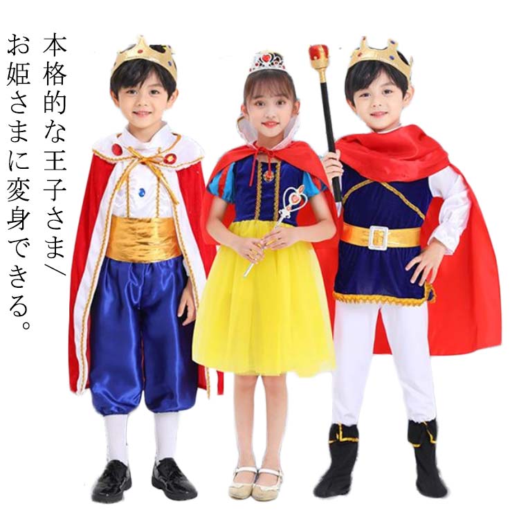 白雪姫　王子様　衣装一式 白雪姫 王子様 衣装一式 - メルカリ