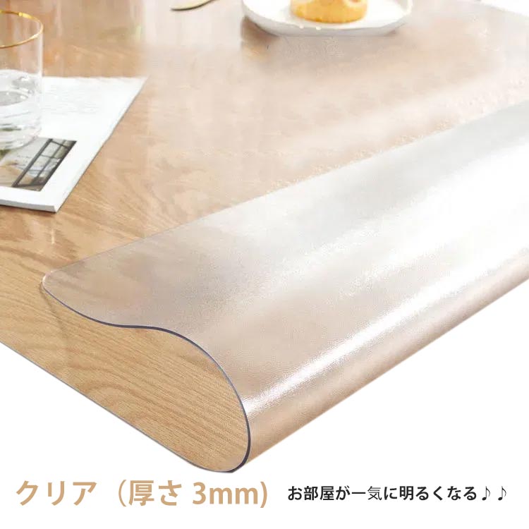 17サイズ選べる！テーブルクロス ビニール 厚さ3mm 透明 テーブルマット 撥水 防油 透明ビニールテーブルクロス テーブル 透明カバー デスクマット 透明 テーブルカバー ビニールマット 撥水加工 耐熱 防水 送料無料 5,909円