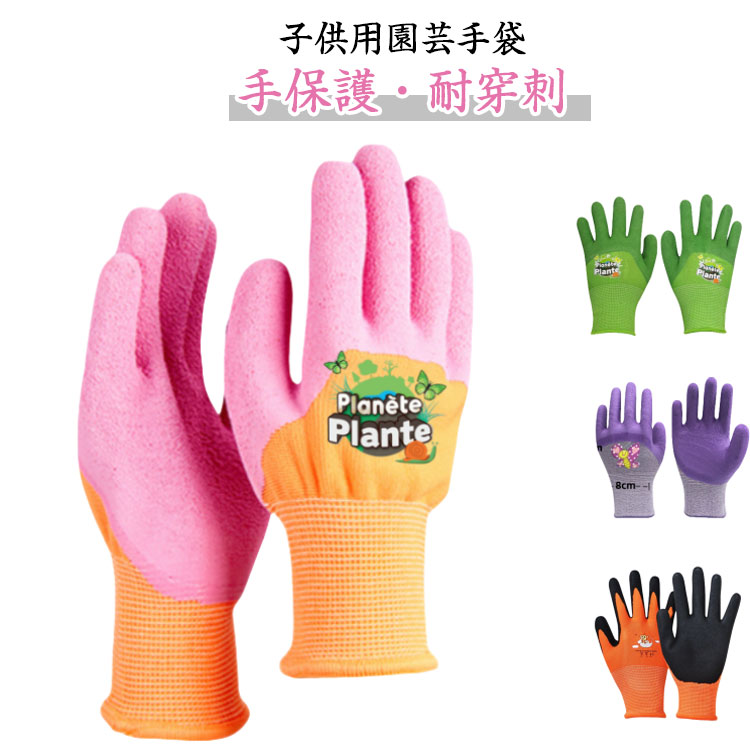 ジュニア ゴム手袋 ガーデングローブ ゴムグローブ 園芸手袋 イエロー 楽天市場】 ゴム手袋 園芸 子供 2双セット 背抜き ガーデングローブ