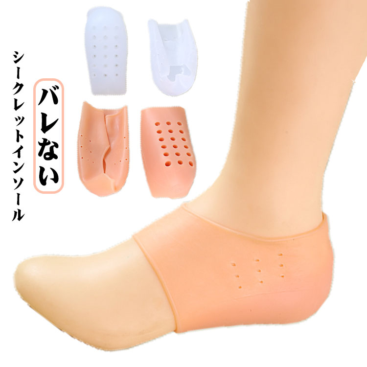 楽天市場】TALLSHOES シークレットインソール シリコンインソール 3cm