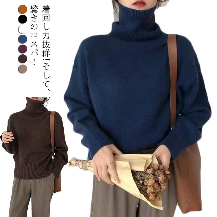 楽天市場】 ハイネック トップス 着回し ニット オフィス セーター