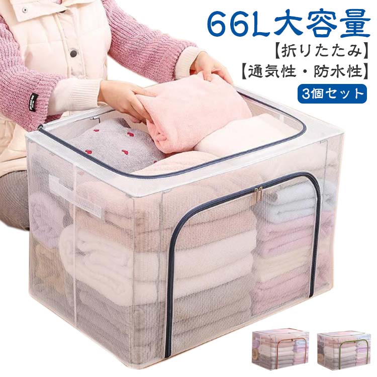 収納ボックス 折り畳み 衣装ケース 扉付き 衣類収納 大容量 服 収納ケース L 楽天市場】【3個セット】衣類収納ボックス 折りたたみ 大容量