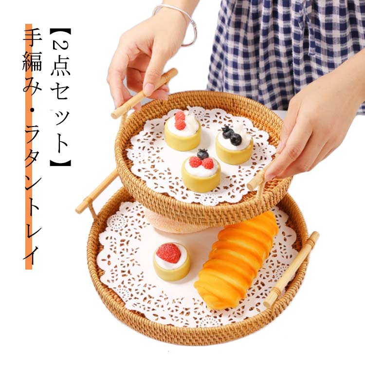 楽天市場】SALE お盆 ラタン 籐 45cm 木製 ウッド 大きい 円 丸 丸型