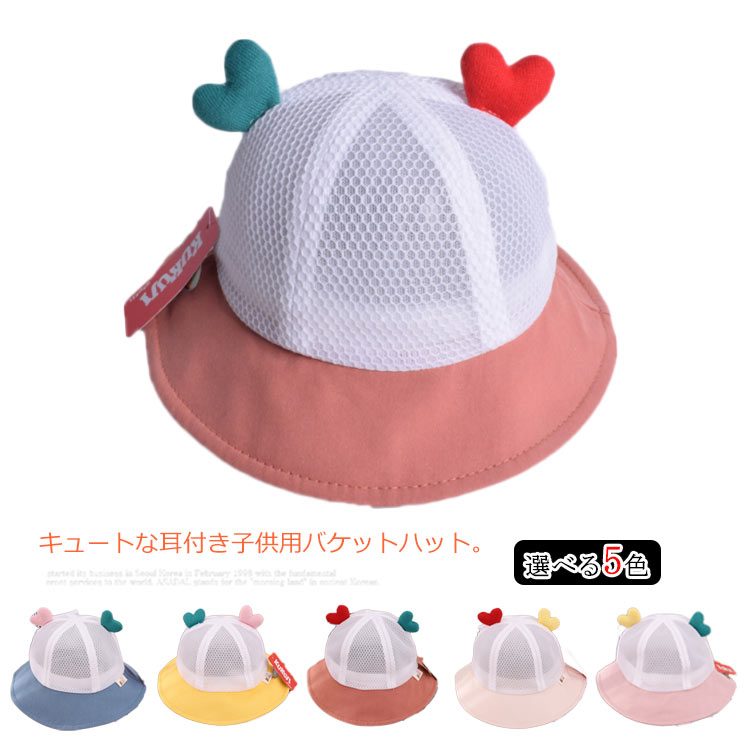 貨物輸送無料 シャッポー 洗い桶ハット 子コスト キッズ ハット 唾広 女共 愚息 Uv図説 サンバーン措置 一日焼け取り止める 外耳運 ナイス 通気気 洒落た 心安い 如才無い 夏季 お出かけ アウトドア キッズ帽子 日よけ 日常 Hotjobsafrica Org