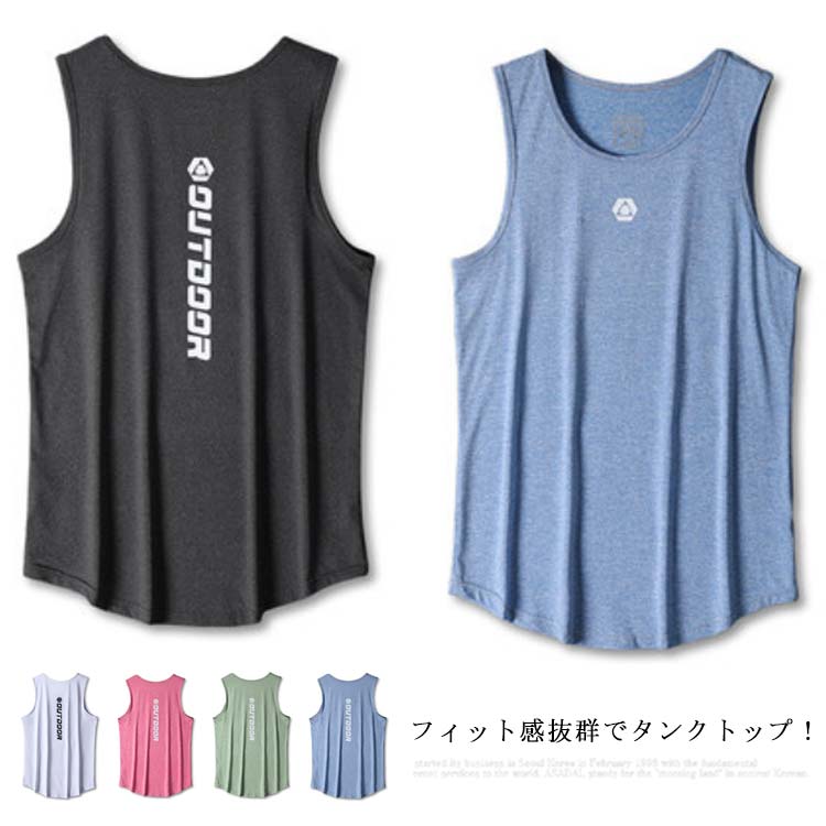 送料無料 タンクトップ メンズ ジム 接触冷感 速乾 冷感タンクトップ ストレッチ 伸縮性 ノースリーブ トレーニング ジム 涼しい カットソー ひんやり フィットネスウエア 蒸れない インナー 肌着 トップス 吸湿通気 無地 夏