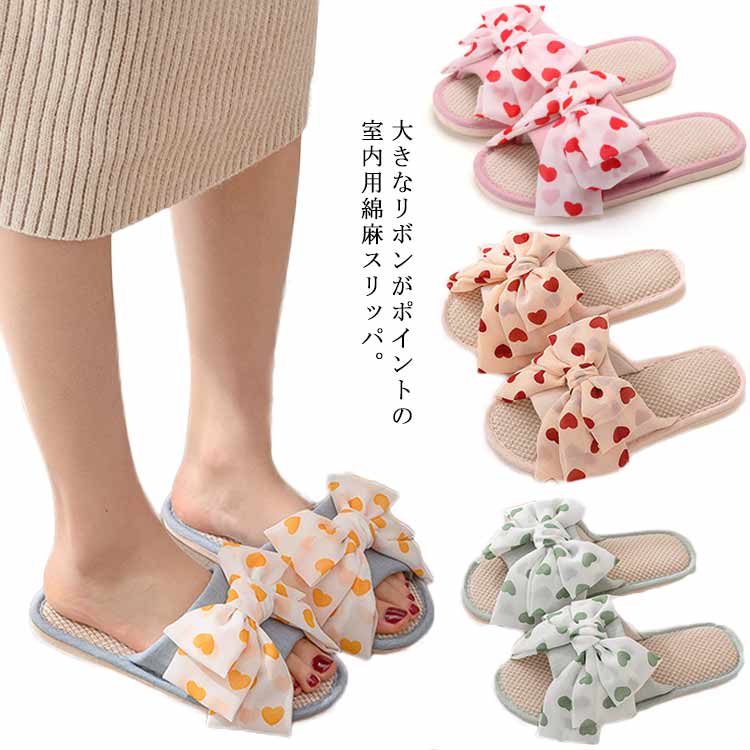 送料無料 スリッパ レディース ルームシューズ リボン サンダル ビーチサンダル 亜麻 リネン 春夏 美脚スリッパ 快適 室内履き 外履き 蝶結び フラットソール かわいい 婦人 女性 おしゃれ 綿麻 通気 滑り止め 部屋用 来客用 Marcsdesign Com