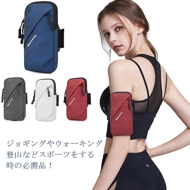 楽天市場】モバイルアームポーチ 30個セット販売 透明部分から