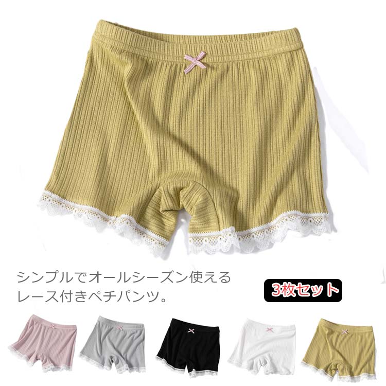 注目ショップ・ブランドのギフト 送料無料 ペチコート 子供服 3枚セット ペチパンツ インナーパンツ ショートパンツ 見せパン 1分丈 レギンス  スパッツ ウエストゴム 裾レース付き 下着 肌着 インナー ストレッチ 薄手 チラ見せ防止 快適 柔らかい 女の子 女児 ガールズ ...