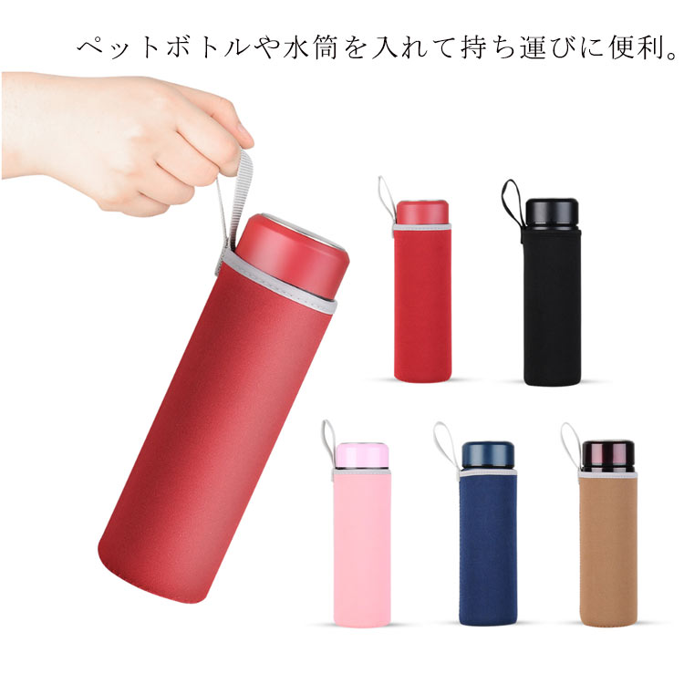 ネオプレン ボトルカバー 500ml 600ml zh-021 カバー ケース ペットボトル ボトル 保冷 水筒 肩かけ 【返品送料無料】 ケース