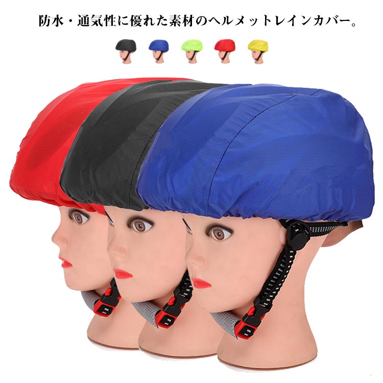 楽天市場】TOYO SAFETY トーヨーセーフティ ヘルメットカバー 装着用