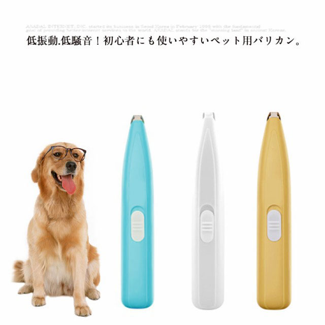 楽天市場 送料無料 ペット バリカン 電動バリカン トリミング 部分カット ペット用 トリマー 犬用 猫用 足裏 耳裏 肉球 顔回り 臀部 フットヘアーカット クリッパー グルーミング ミニブレード コードレス 初心者 切れ味抜群 静音 低振動 ギュリック