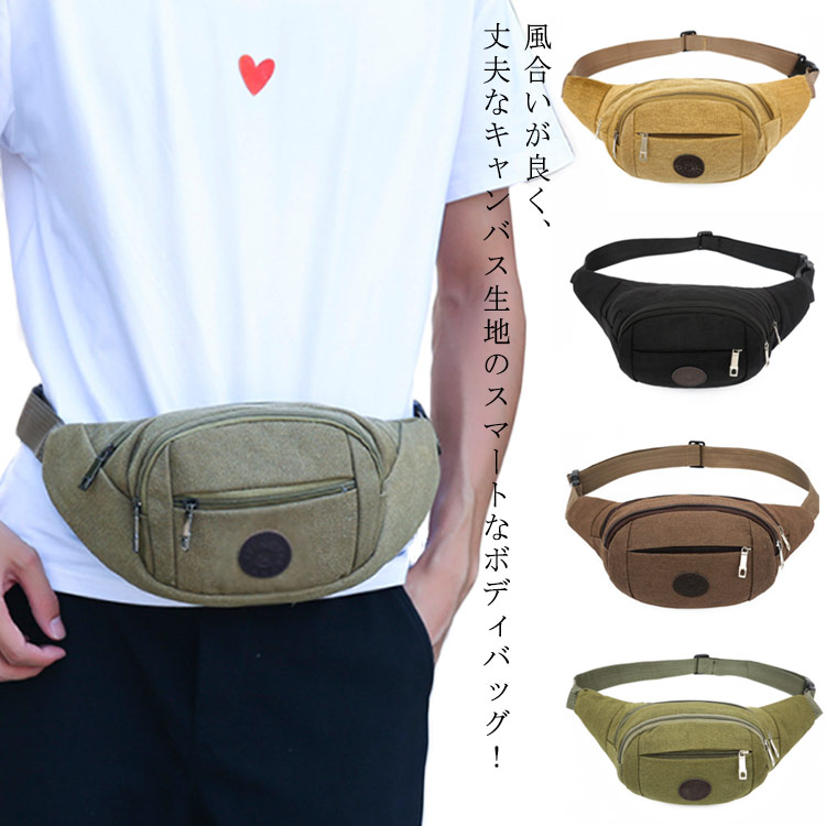 ボディバッグ 斜め掛け ワンショルダー キャンバス 帆布 メンズ バッグ ショルダーバッグ 肩掛けバッグ 大容量 ウエストポーチ おしゃれ 防水 ボディバック ウエストバッグ 旅行カバン シンプル お洒落 カジュアル 通勤 通学 お出かけ アウトドア 大決算セール
