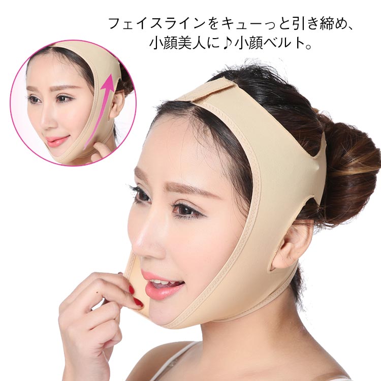 EMS小顔フェイスベルト 大人気の小顔アイテムがリニューアルして新登場「EMSフェイス