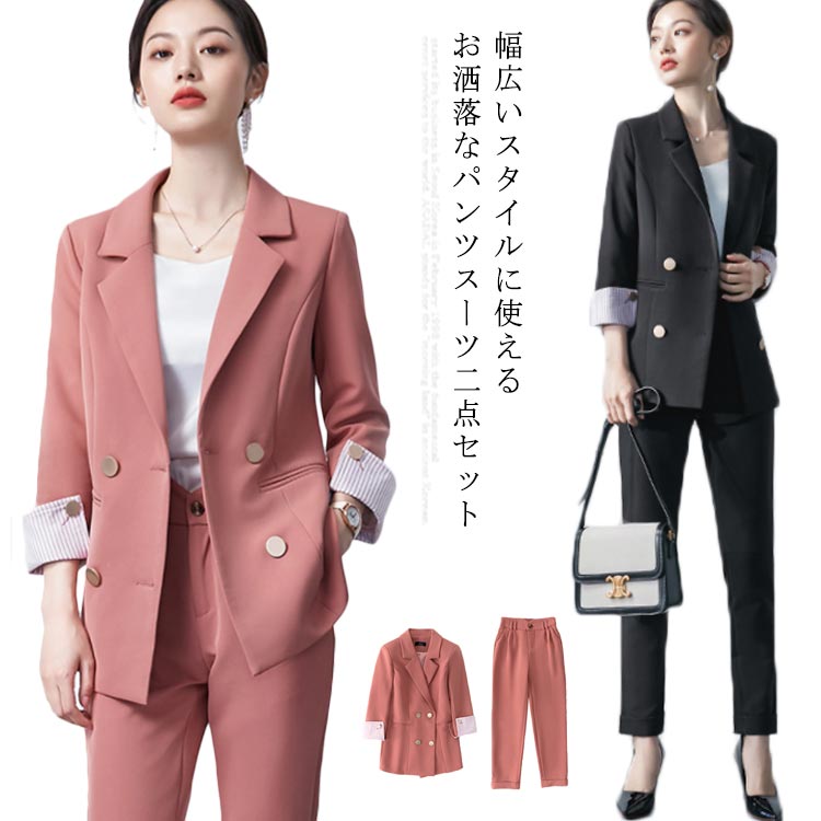 贈り物 パンツスーツ 送料無料スーツ 春新作 春秋 脚長 美脚 卒園式 卒業式 入園式 入学式 結婚式 大人っぽい カジュアル お洒落 フォーマル 裏地付き 無地 純色 切り替え ダブルボタン メタルボタン ポケット付き 長袖 ロングパンツ スラックス ジャケット パンツスーツ