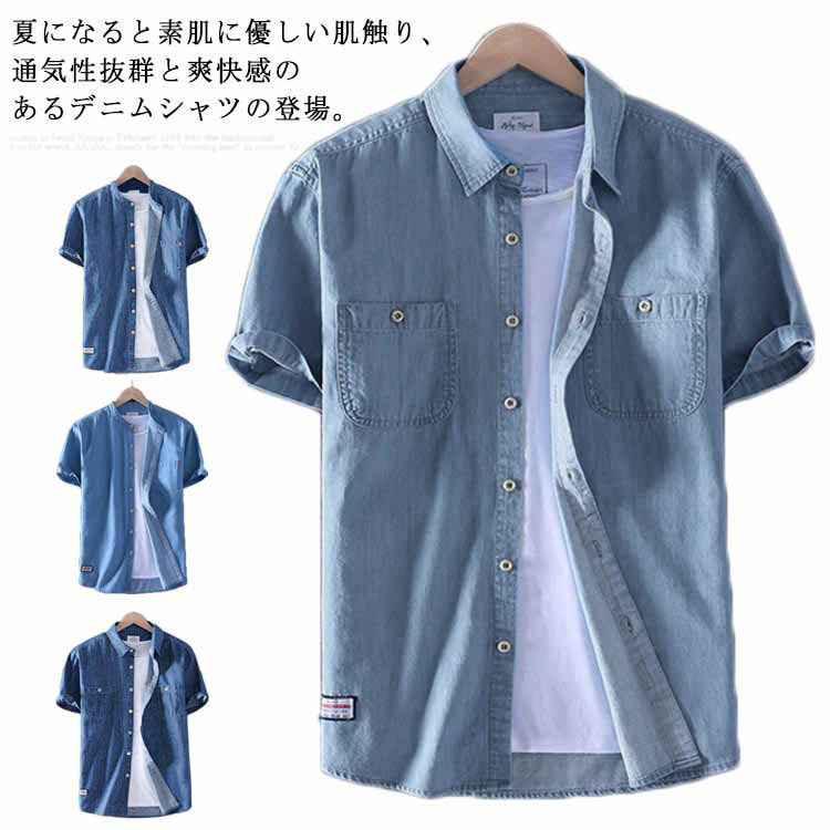 楽天市場 送料無料デニムシャツ 半袖 メンズ サマーシャツ ボタンシャツ カジュアルシャツ ノーカラー カットソー スリムシャツ 前開き 修身 男性用 細身 カッコイイ おしゃれ トップス 夏物 ギュリック
