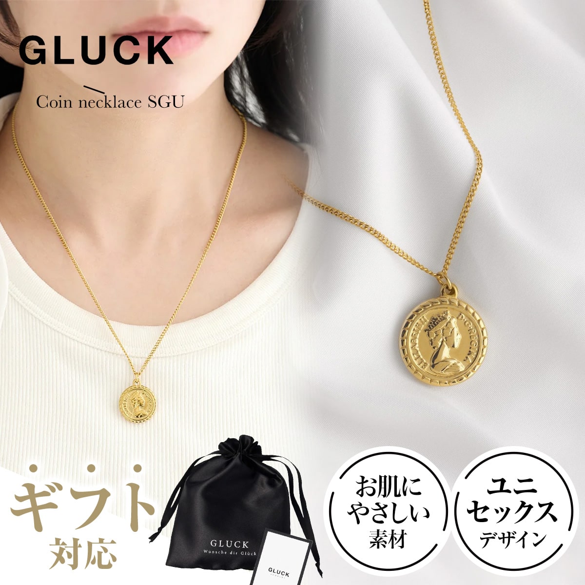 楽天市場】ネックレス コイン アクセサリー マリア レディース メンズ 金属アレルギー 錆び ゴールド シルバー つけっぱなし ギフト ペアネックレス  ペア チェーン40cm GLUCK : アクセサリー GLUCK 楽天市場店