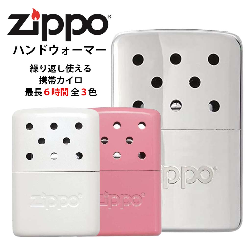 楽天市場】【送料無料】Zippo ジッポ カイロ ハンドウォーマー 12時間