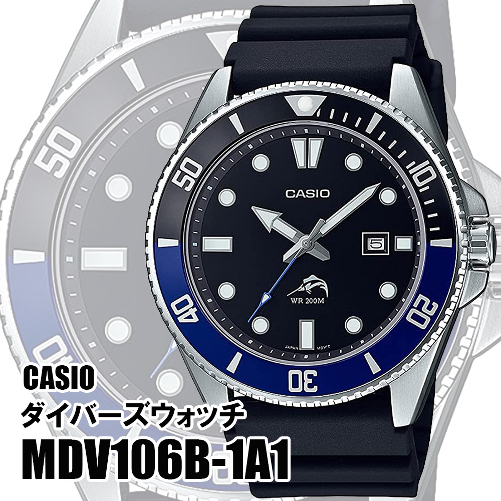 楽天市場】【送料無料】カシオ CASIO ダイバーズ ウォッチ MDV106B-2AV