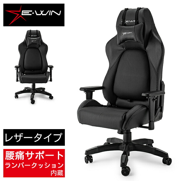 今だけタイムセール！早い者勝ち！ゲーミングチェアがこの価格！デスクチェア 楽天市場】＼驚きの激安価格!売り尽くしセール!!×LINE登録で5