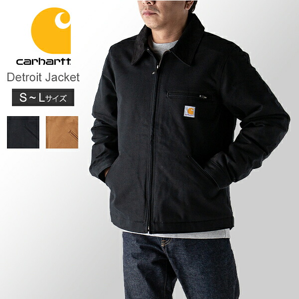 カーハート Carhartt ジャケット デトロイトジャケット ワークジャケット S～Lサイズ 103828 アウター ブルゾン ダック ストリート ワーク Relaxed Fit Duck Blanket-Lined Detroit Jacket｜CampHolic