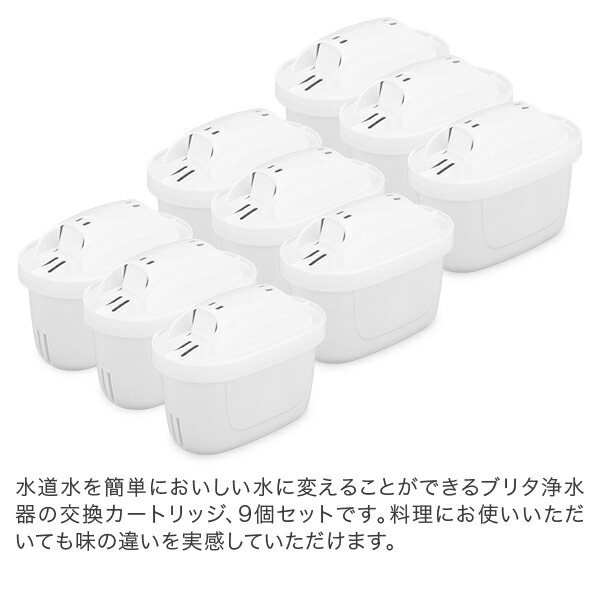 話題の人気 ブリタ Brita マクストラプラス カートリッジ 9個セット 1025356 Maxtra Plus Pack 3 浄水器 整水器  交換フィルター van-vroeger-en-toen.nl